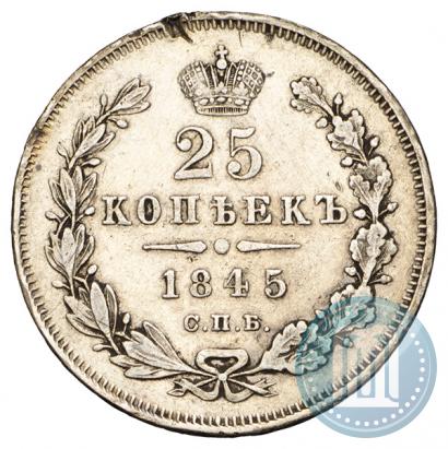 Picture 25 kopecks 1845 year СПБ-КБ 