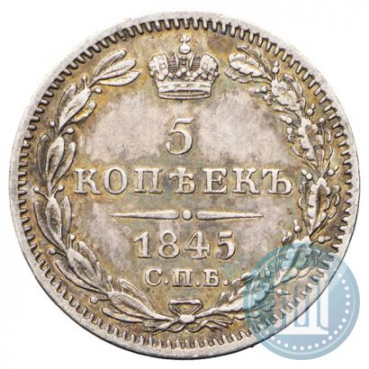 Picture 5 kopecks 1845 year СПБ-КБ 