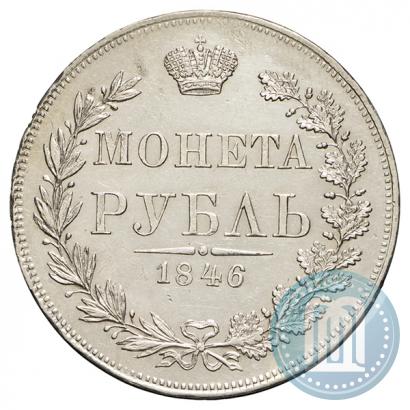 Picture 1 rouble 1846 year MW 