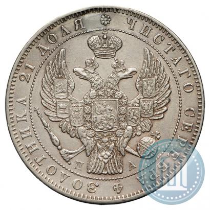 Фото 1 рубль 1846 года СПБ-ПА 