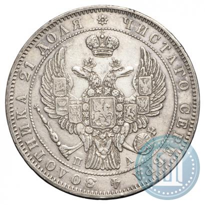 Picture 1 rouble 1846 year СПБ-ПА 
