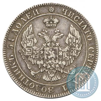 Фото 25 копеек - 50 грошей 1846 года MW 