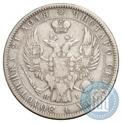 Фото 1 рубль 1848 года СПБ-HI 
