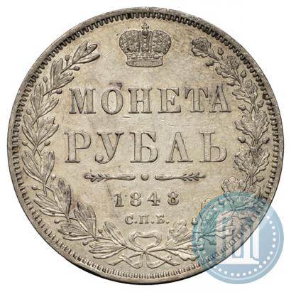 Фото 1 рубль 1848 года СПБ-HI 