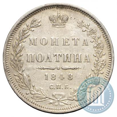 Picture Poltina 1848 year СПБ-HI 