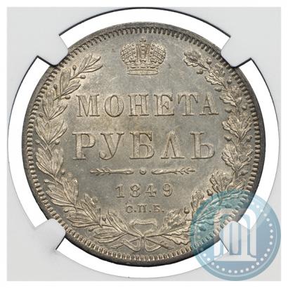 Picture 1 rouble 1849 year СПБ-ПА 