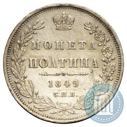 Picture Poltina 1849 year СПБ-ПА 