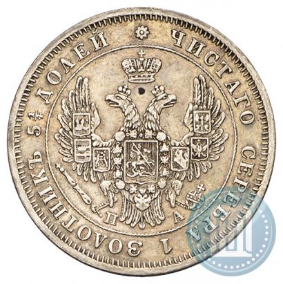 Фото 25 копеек 1849 года СПБ-ПА 