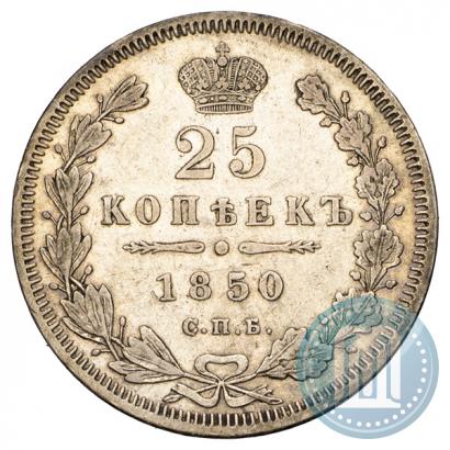 Picture 25 kopecks 1850 year СПБ-ПА 