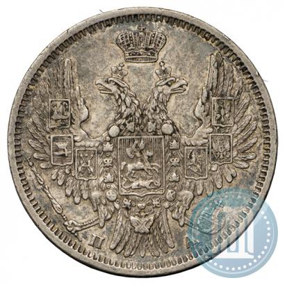 Фото 20 копеек 1850 года СПБ-ПА 
