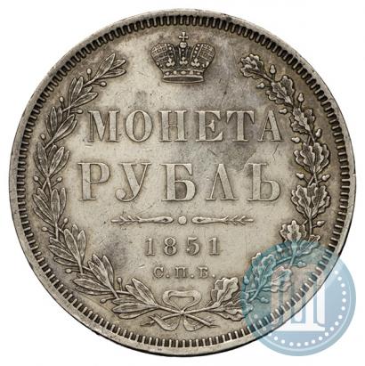 Picture 1 rouble 1851 year СПБ-ПА 