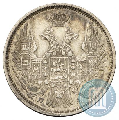 Фото 20 копеек 1851 года СПБ-ПА 