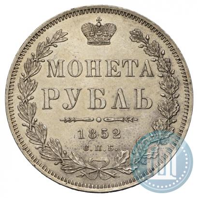 Picture 1 rouble 1852 year СПБ-ПА 
