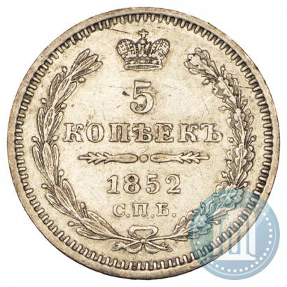 Picture 5 kopecks 1852 year СПБ-ПА 