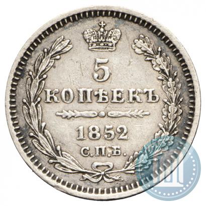 Picture 5 kopecks 1852 year СПБ-ПА 