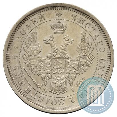 Фото 25 копеек 1853 года СПБ-HI 