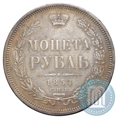 Picture 1 rouble 1854 year СПБ-HI 