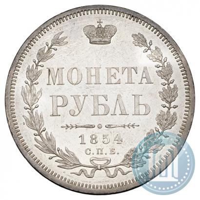 Picture 1 rouble 1854 year СПБ-HI 