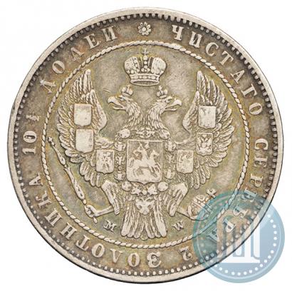 Picture Poltina 1854 year MW 