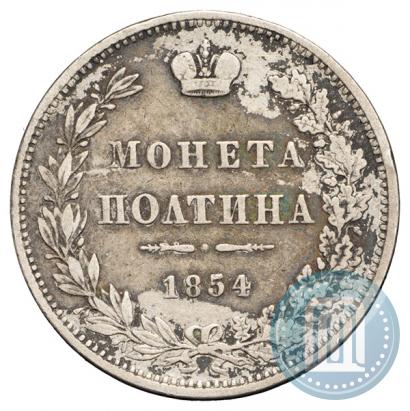 Picture Poltina 1854 year MW 