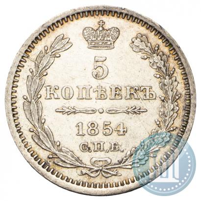 Picture 5 kopecks 1854 year СПБ-HI 