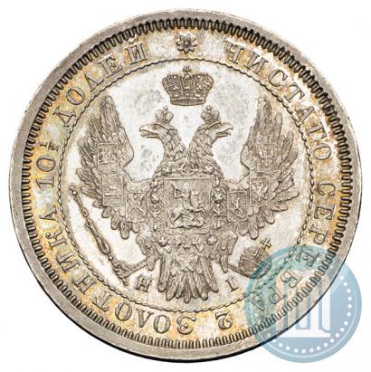 Фото Полтина 1855 года СПБ-НІ 