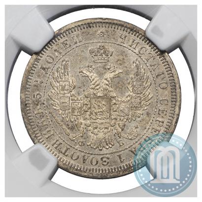 Фото 25 копеек 1856 года СПБ-ФБ 