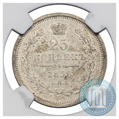 Фото 25 копеек 1856 года СПБ-ФБ 