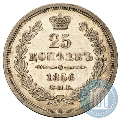 Фото 25 копеек 1856 года СПБ-ФБ 