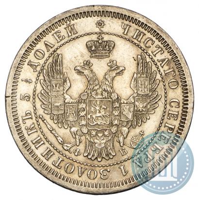 Фото 25 копеек 1857 года СПБ-ФБ 