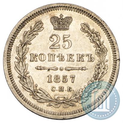 Фото 25 копеек 1857 года СПБ-ФБ 
