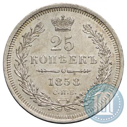 Picture 25 kopecks 1858 year СПБ-ФБ 