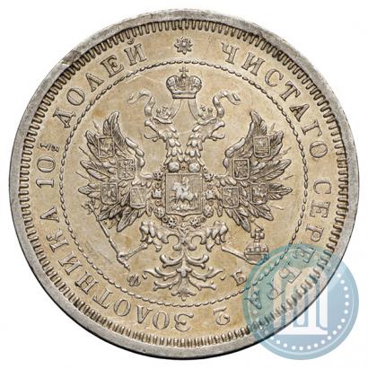 Picture Poltina 1859 year СПБ-ФБ 