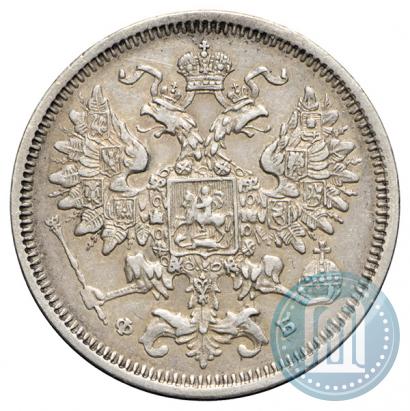 Фото 20 копеек 1860 года СПБ-ФБ "Тип 1861-1866"