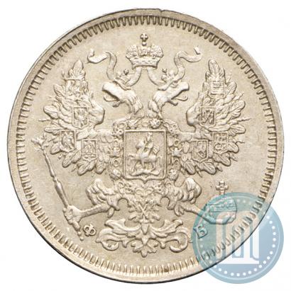Picture 20 kopecks 1860 year СПБ-ФБ "Type of 1861-1866"