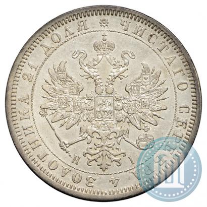 Picture 1 rouble 1871 year СПБ-НІ 