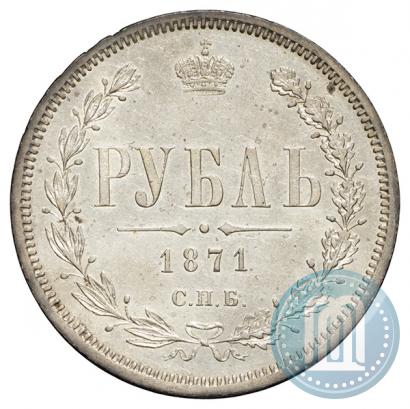 Picture 1 rouble 1871 year СПБ-НІ 