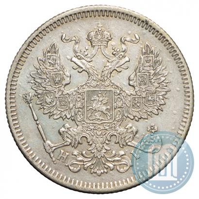 Фото 20 копеек 1871 года СПБ-HI 