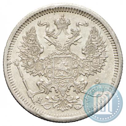 Фото 20 копеек 1874 года СПБ-HI 