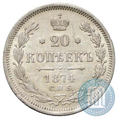 Фото 20 копеек 1874 года СПБ-HI 