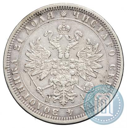 Фото 1 рубль 1876 года СПБ-НІ 