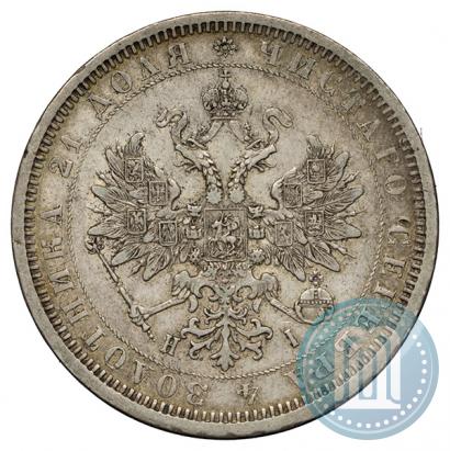 Фото 1 рубль 1877 года СПБ-НІ 