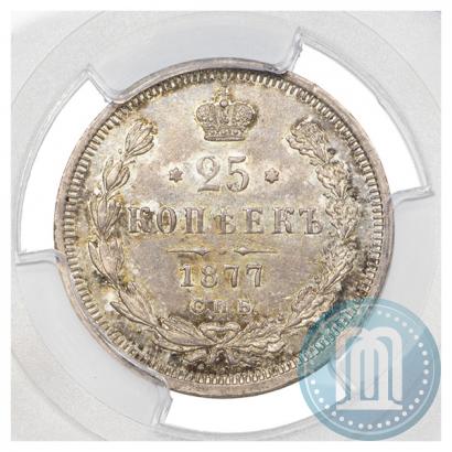 Фото 25 копеек 1877 года СПБ-НФ 