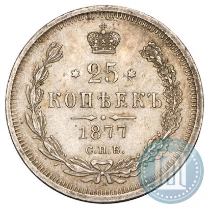 Фото 25 копеек 1877 года СПБ-НФ 