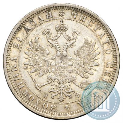 Picture 1 rouble 1878 year СПБ-НФ 