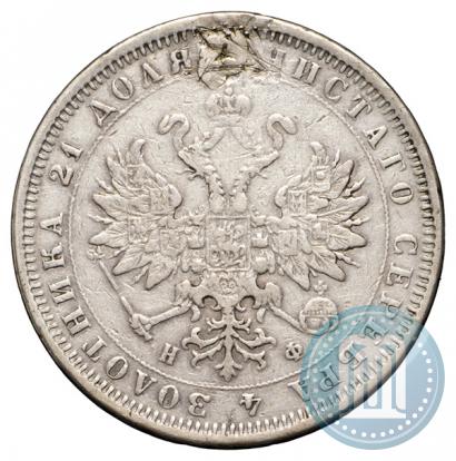 Фото 1 рубль 1879 года СПБ-НФ 