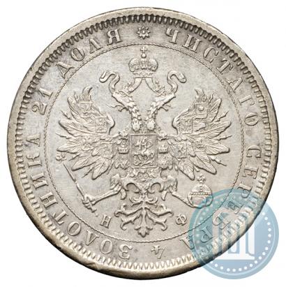 Фото 1 рубль 1880 года СПБ-НФ 