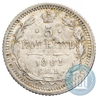 Picture 5 kopecks 1881 year СПБ-НФ 
