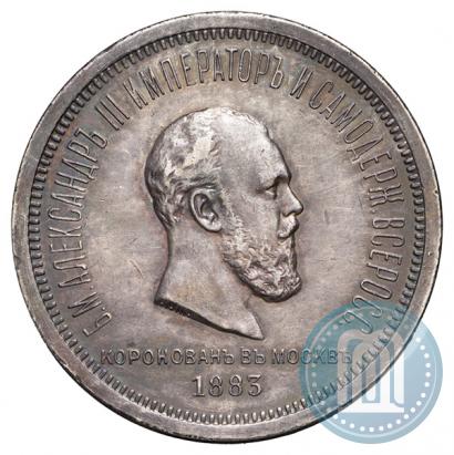 Picture 1 rouble 1883 year ЛШ "On the Coronation of Emperor Alexander III"
