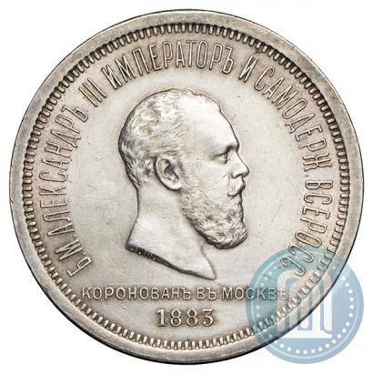 Picture 1 rouble 1883 year ЛШ "On the Coronation of Emperor Alexander III"